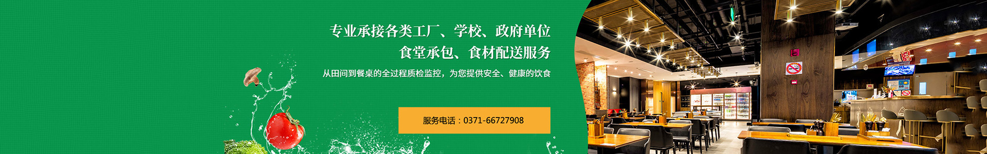 河南兰红餐饮管理有限公司-官网